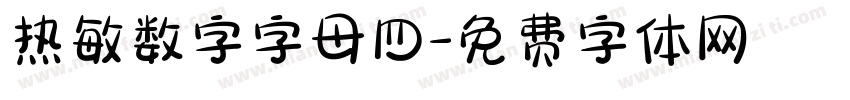 热敏数字字母四字体转换