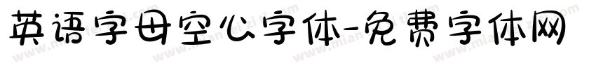 英语字母空心字体字体转换
