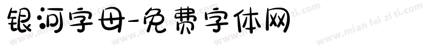 银河字母字体转换