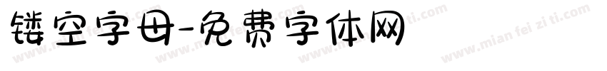 镂空字母字体转换