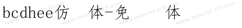 bcdhee仿宋体字体转换