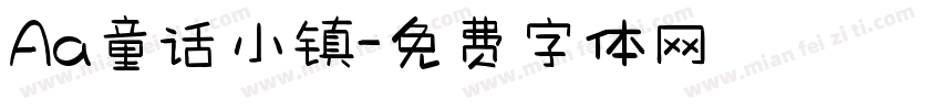 Aa童话小镇字体转换