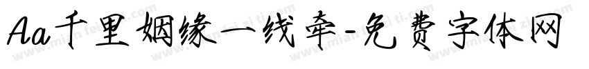 Aa千里姻缘一线牵字体转换