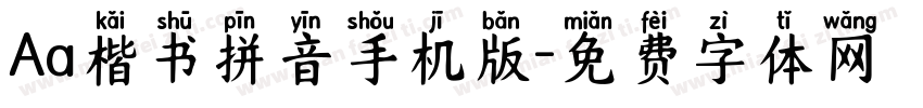 Aa楷书拼音手机版字体转换