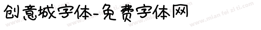 创意城字体字体转换