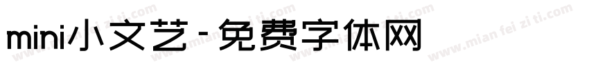 mini小文艺字体转换
