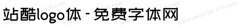 站酷logo体字体转换