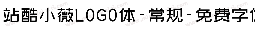 站酷小薇L0G0体-常规字体转换