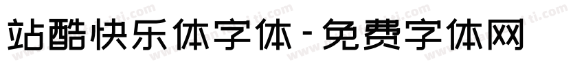 站酷快乐体字体字体转换