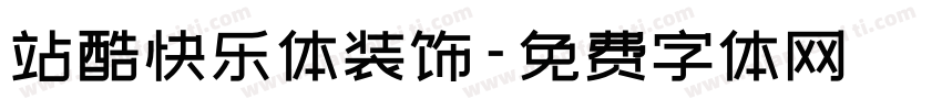 站酷快乐体装饰字体转换