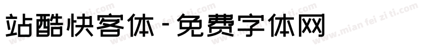 站酷快客体字体转换