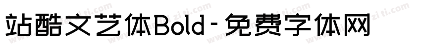 站酷文艺体Bold字体转换