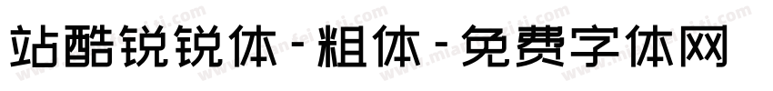 站酷锐锐体-粗体字体转换