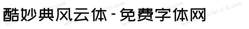 酷妙典风云体字体转换