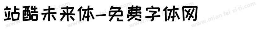 站酷未来体字体转换