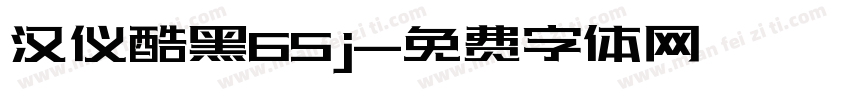 汉仪酷黑65j字体转换