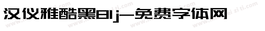 汉仪雅酷黑81j字体转换