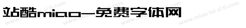 站酷miao字体转换