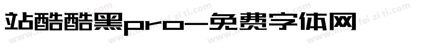 站酷酷黑pro字体转换