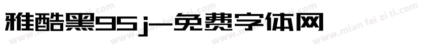 雅酷黑95j字体转换