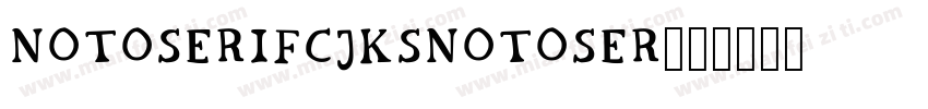 notoserifCJKsNotoSer字体转换