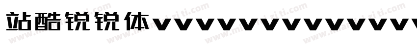 站酷锐锐体vvvvvvvvvvvvvv字体转换