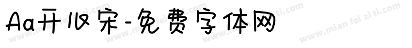 Aa开心宋字体转换