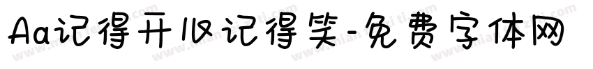 Aa记得开心记得笑字体转换