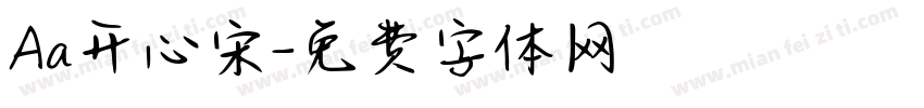 Aa开心宋字体转换