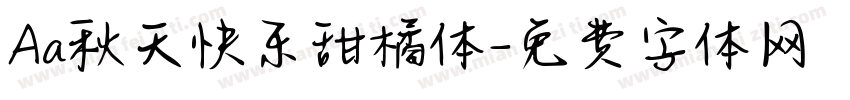 Aa秋天快乐甜橘体字体转换