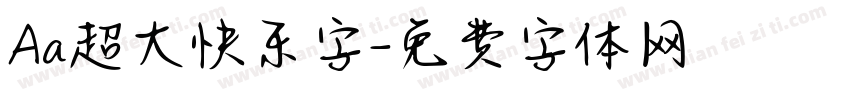 Aa超大快乐字字体转换