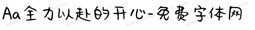 Aa全力以赴的开心字体转换