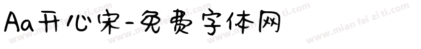 Aa开心宋字体转换