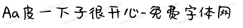 Aa皮一下子很开心字体转换