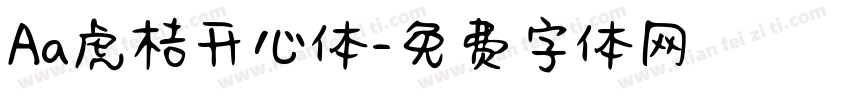 Aa虎桔开心体字体转换