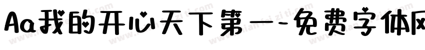 Aa我的开心天下第一字体转换
