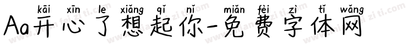 Aa开心了想起你字体转换