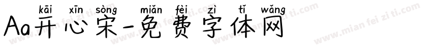Aa开心宋字体转换