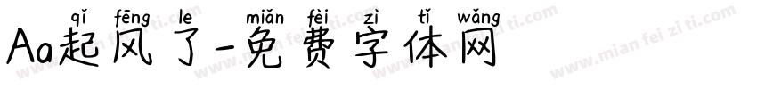 Aa起风了字体转换