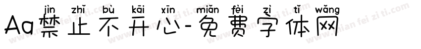 Aa禁止不开心字体转换