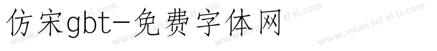 仿宋gbt字体转换