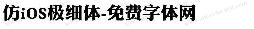 仿iOS极细体字体转换