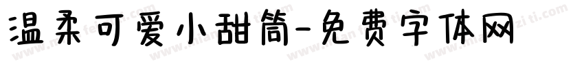 温柔可爱小甜筒字体转换