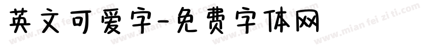 英文可爱字字体转换