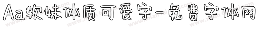Aa软妹体质可爱字字体转换