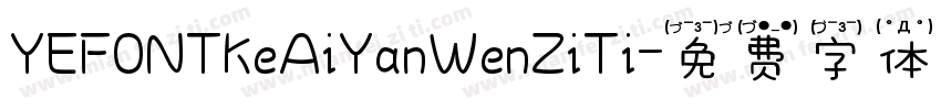 YEFONTKeAiYanWenZiTi字体转换