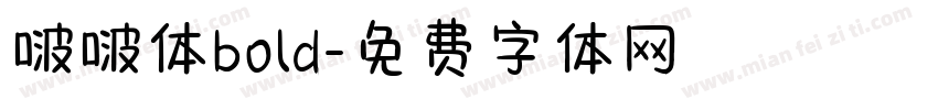 啵啵体bold字体转换