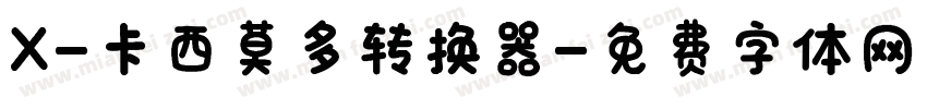 X-卡西莫多转换器字体转换