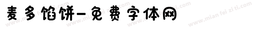 麦多馅饼字体转换