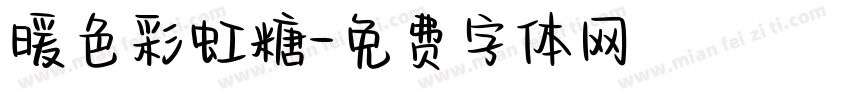 暖色彩虹糖字体转换